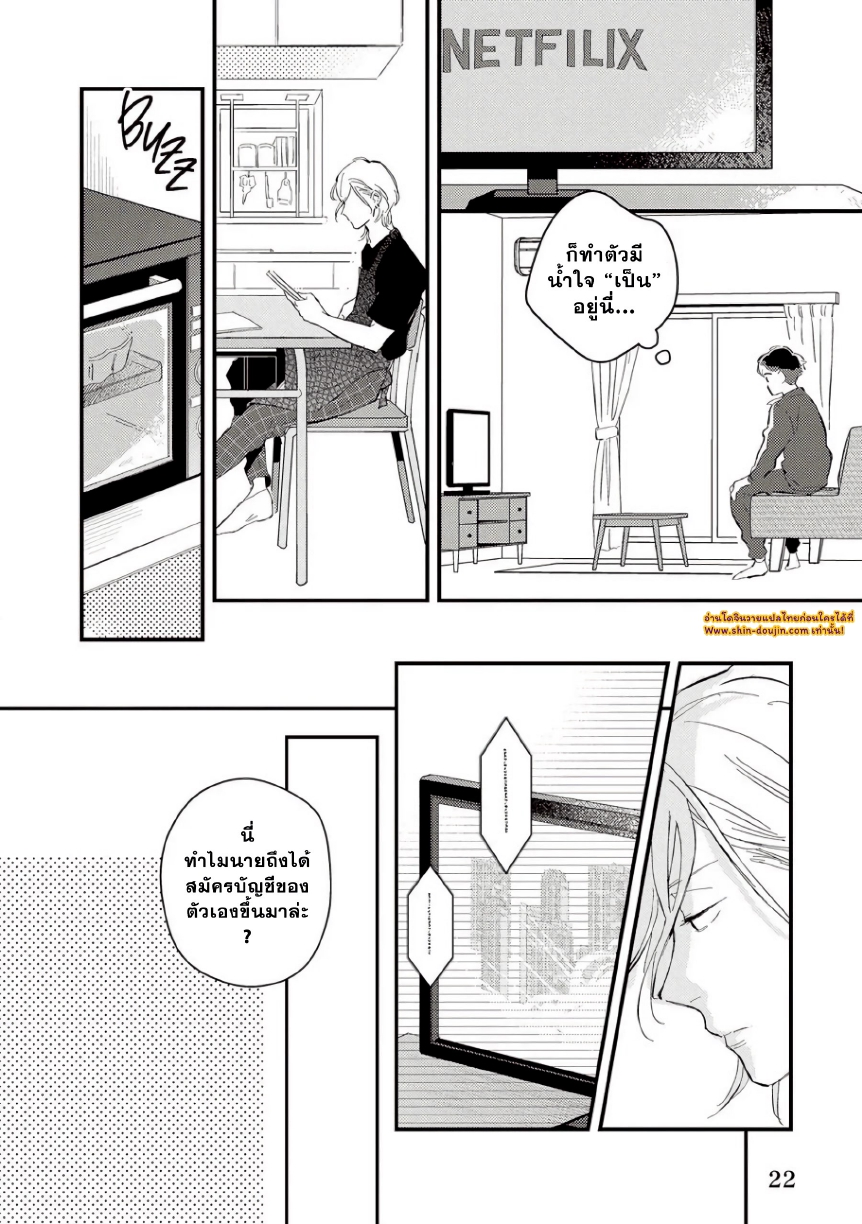 Yankee to Carameliser EP 1